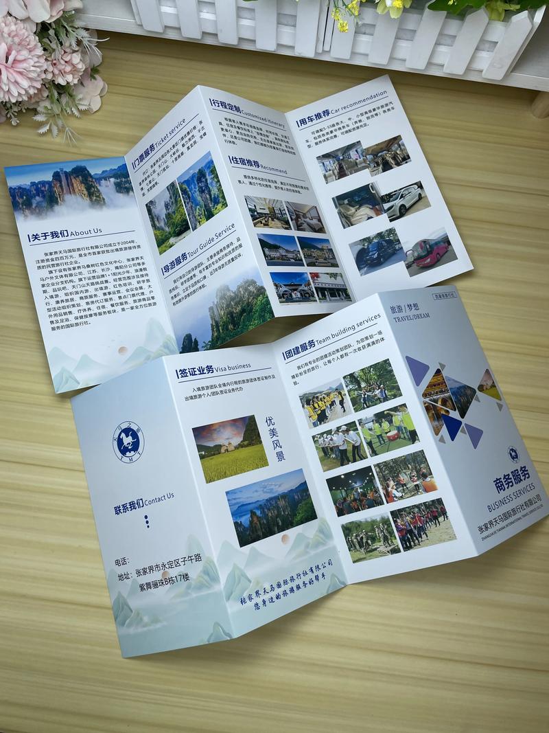 彩页印刷